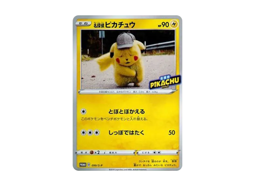 【PSA10】 Detective Pikachu: Promo [S0P 099] (Promotional card "S0P")
