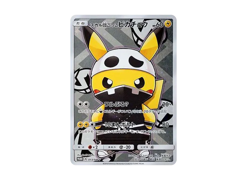 【PSA10】 Team Skull Pretend Pikachu: Promo [SM0P 013] (Special Box "Team Member Pretend Pikachu")