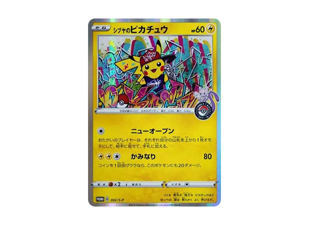 【Raw】 Shibuya of Pikachu: Promo [S-P 002](Promo Card「S-P」)