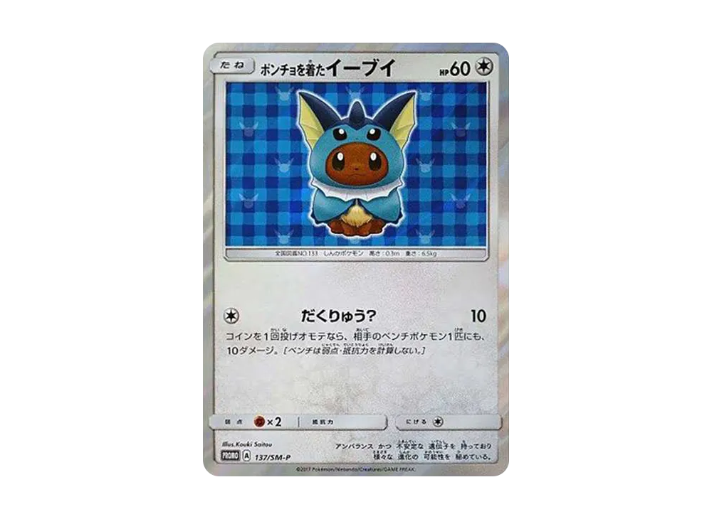 【PSA10】Wearing a PonchoEevee: Promo [SM-P 137]\(Promo Card「SM-P」)