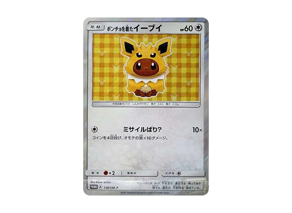 【PSA10】Wearing a PonchoEevee: Promo [SM-P 138]\(Promo Card「SM-P」)