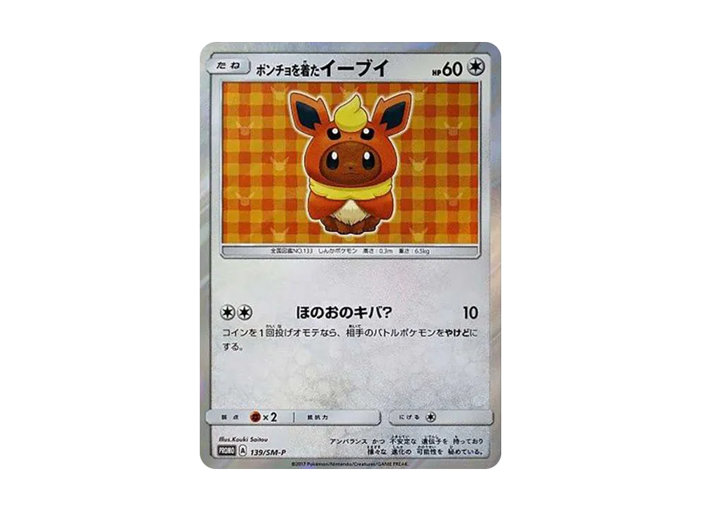 【Raw】 Poncho-wearing Eevee: Promo[SM-P 139](Promo Card " SM-P