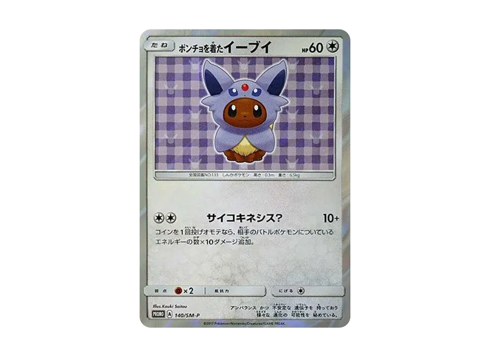 【PSA10】Wearing a PonchoEevee: Promo [SM-P 140]\(Promo Card「SM-P」)