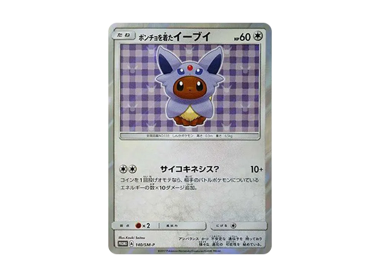 【Raw】 Wearing a PonchoEevee: Promo[SM-P 140](Promo Card「SM-P」)