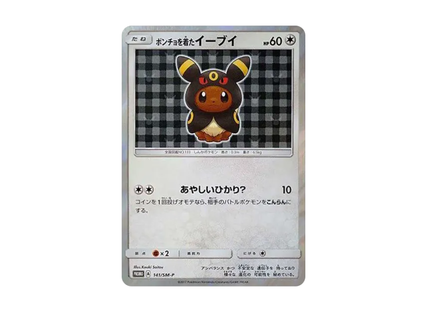 【PSA10】 Eevee wearing a poncho: Promo [SM0P 141] (Promotional card "SM0P")