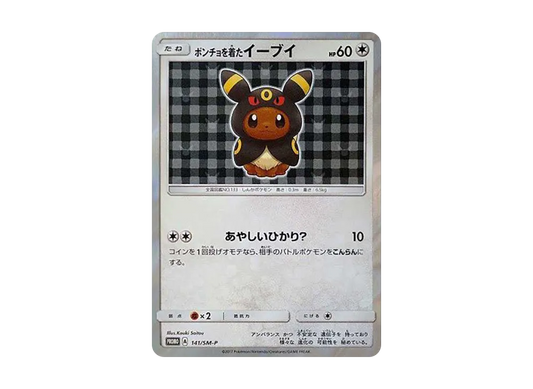 【Raw】 Wearing a PonchoEevee: Promo [SM-P 141](Promo Card「SM-P」)