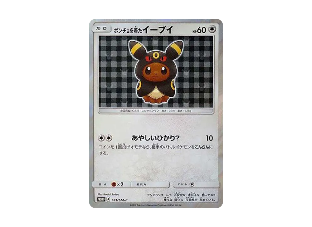 【Raw】 Wearing a PonchoEevee: Promo [SM-P 141](Promo Card「SM-P」)