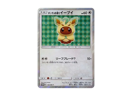 【Raw】 Wearing a PonchoEevee: Promo [SM-P 142](Promo Card「SM-P」)