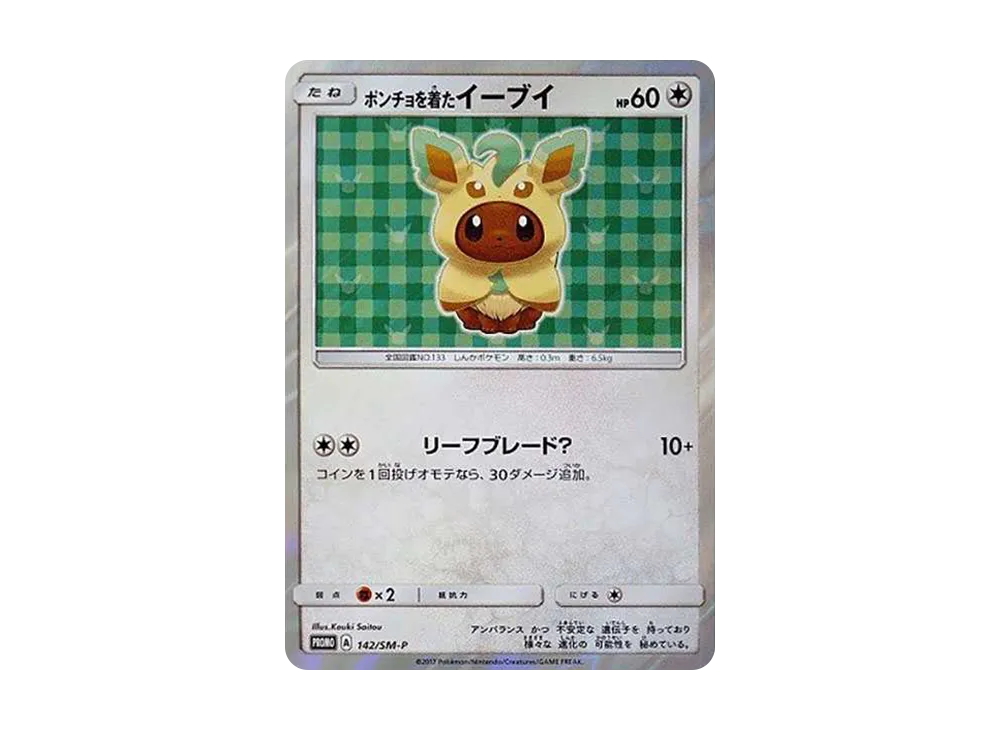 【Raw】 Wearing a PonchoEevee: Promo [SM-P 142](Promo Card「SM-P」)