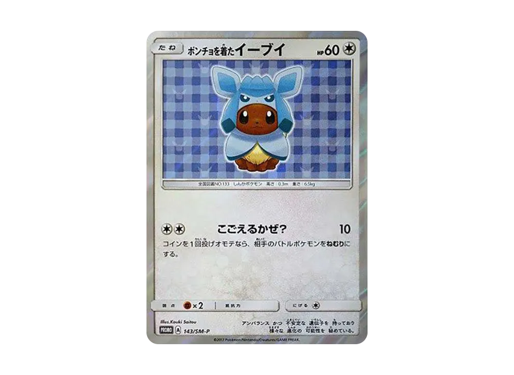 【Raw】 Poncho-wearing Eevee: Promo[SM-P 143](Promo Card " SM-P