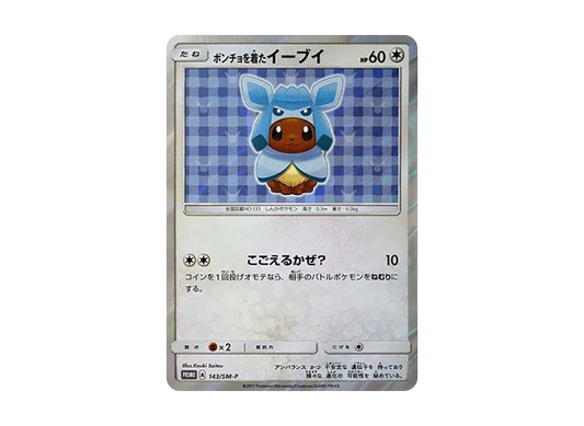 【Raw】 Poncho-wearing Eevee: Promo[SM-P 143](Promo Card " SM-P
