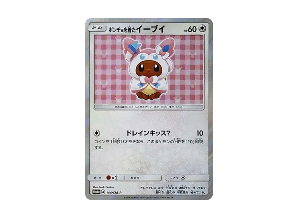 【Raw】 Poncho-wearing Eevee: Promo[SM-P 144](Promo Card " SM-P