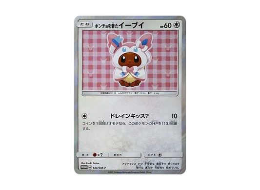 【Raw】 Poncho-wearing Eevee: Promo[SM-P 144](Promo Card " SM-P