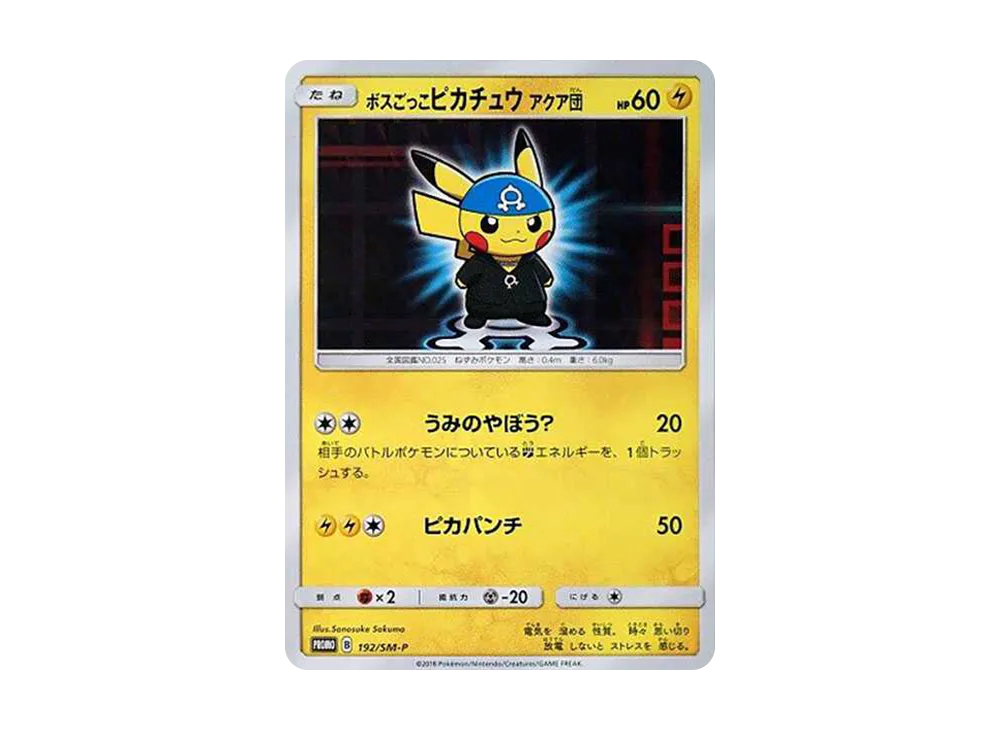 【PSA10】Boss CostumePikachu Team Aqua: Promo [SM-P 192]\(Promo Card「SM-P」)