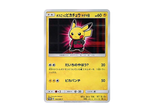 【Raw】 Boss CostumePikachu Team Magma: Promo [SM-P 193](Promo Card「SM-P」)
