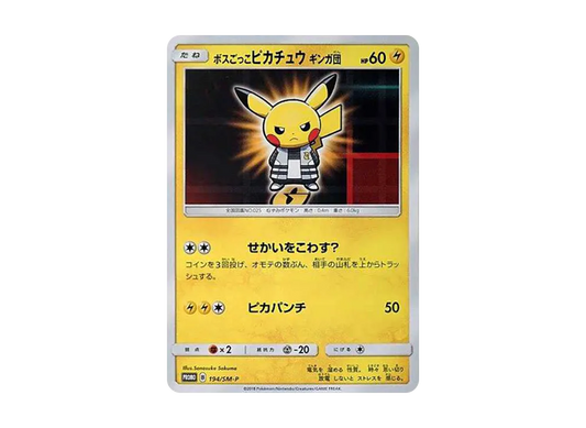 【Raw】 Boss CostumePikachu GalacticTeam: Promo [SM-P 194](Promo Card「SM-P」)