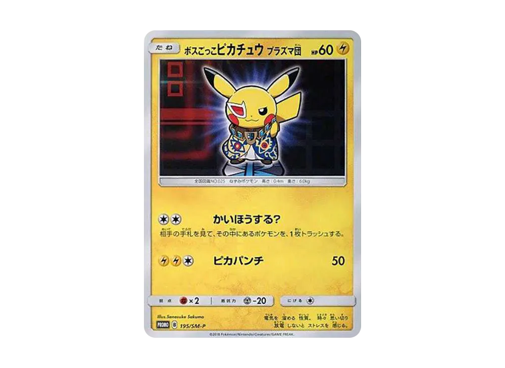 【PSA10】Boss CostumePikachu Team Plasma: Promo [SM-P 195]\(Promo Card「SM-P」)
