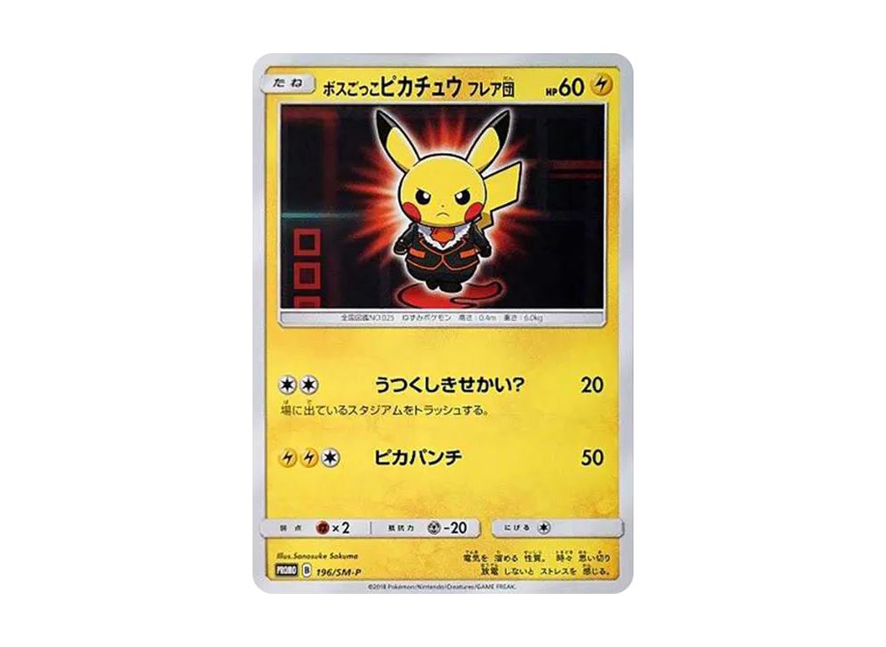 【PSA10】Boss CostumePikachu Team Flare: Promo [SM-P 196]\(Promo Card「SM-P」)