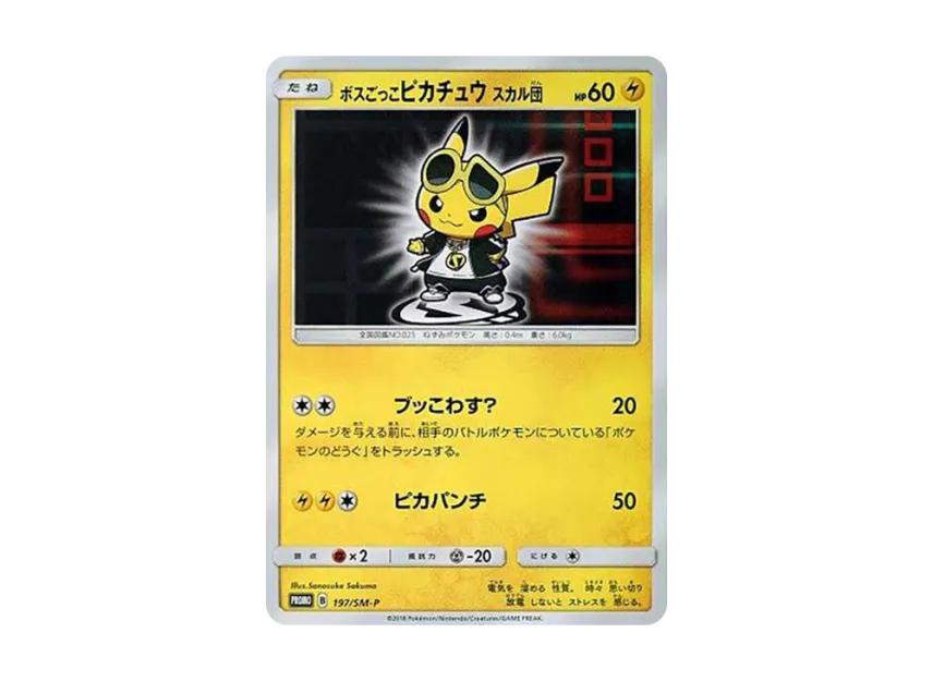 【PSA10】 Pikachu Playing Boss 0 Team Skull: Promo [SM0P 197] (Promotional Card "SM0P")
