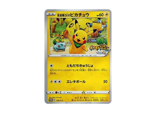 【Raw】 Rescue TeamDX of Pikachu: Promo [S-P 036](Promo Card「S-P」)