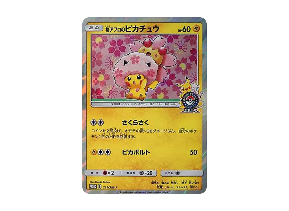 【PSA10】Cherry Blossom Afro of Pikachu: Promo [SM-P 211]\(Promo Card「SM-P」)