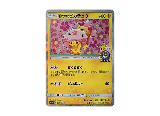 【Raw】 Afro Pikachu: Promo [SM-P 211](Promo Card「SM-P」)