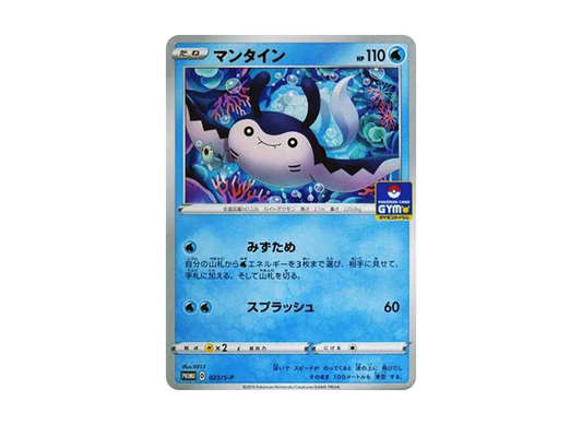 【Raw】 Mantine: Promo P [S-P 023](Pokemon Card Game Sword & Shield "Promo Card Pack Vol. 1