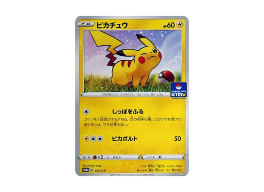 【Raw】 Pikachu: Promo P [S-P 024](Pokemon Card Game Sword & Shield 「Promo Card Pack Vol. 1」)