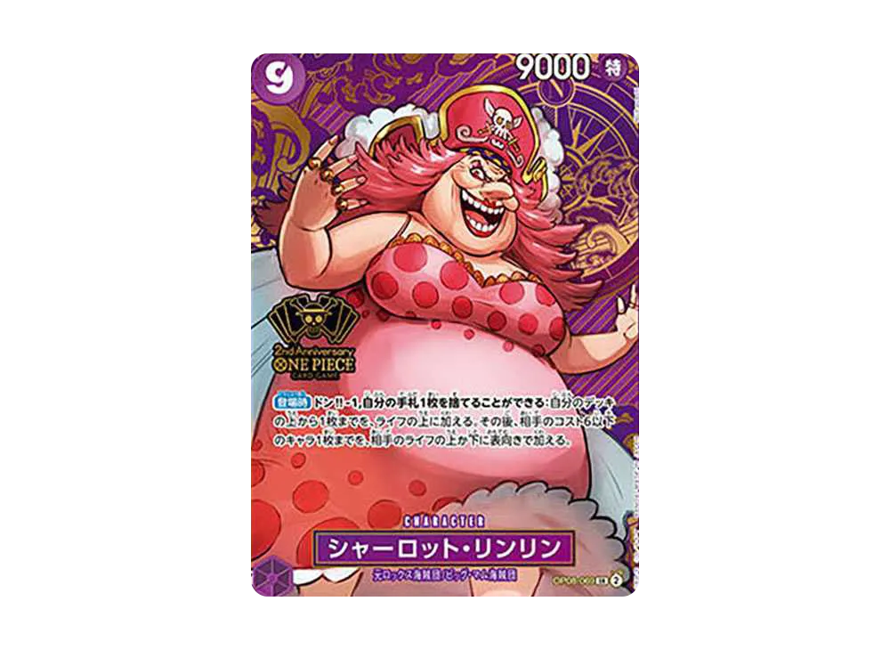 【PSA10】 Charlotte Linlin SR [OP08-069] (Special Goods Set "2nd ANNIVERSARY SET")
