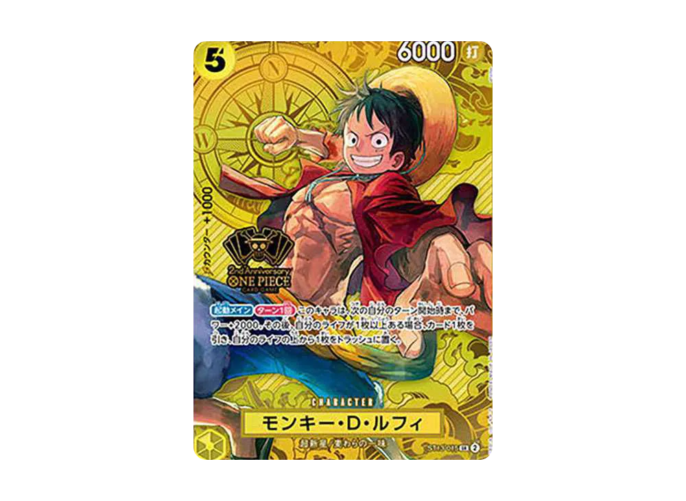 【Raw】 Monkey.D.Luffy SR [ST13-015](Special GoodsSet"2nd ANNIVERSARY SET