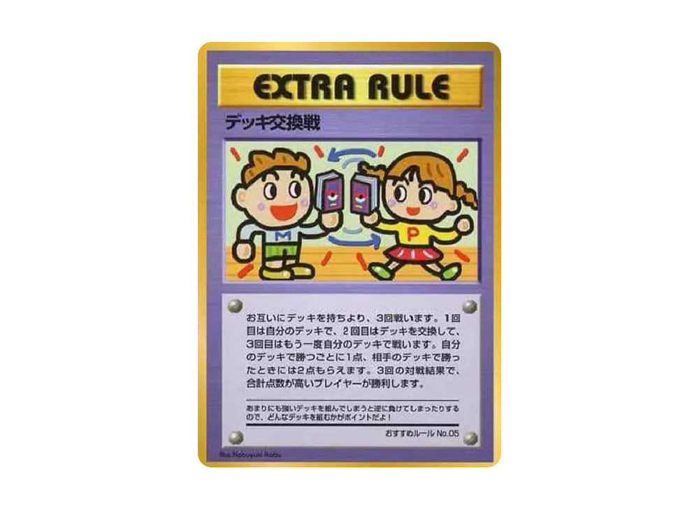 【PSA10】 Deck Exchange: Old Back [PMCG-Green No.5](Expansion Sheet"Green Version