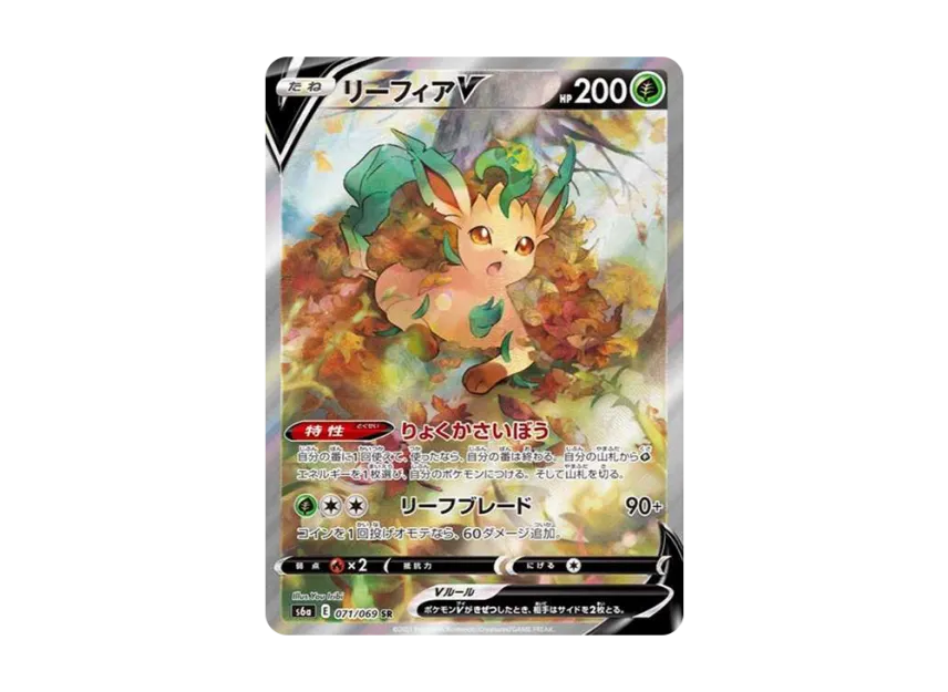 【PSA10】 Leafeon V SR: SA [S6a 071/069] (Enhanced Expansion Pack "Eevee Heroes")