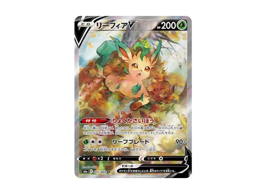【PSA10】 LeafeonV SR: SA [S6a 071/069](Enhanced Expansion Pack"EeveeHeroes