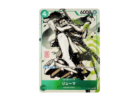 【Raw】 Ryuma P [P-072] (『MONSTERS 』 IDoBuKuDVDBOX)