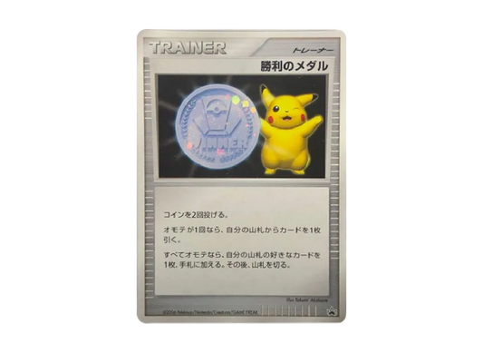【PSA10】 Victory Medal Gym ☆ Challenge 2006: Promo [DP-P](Promo Card"DP-P