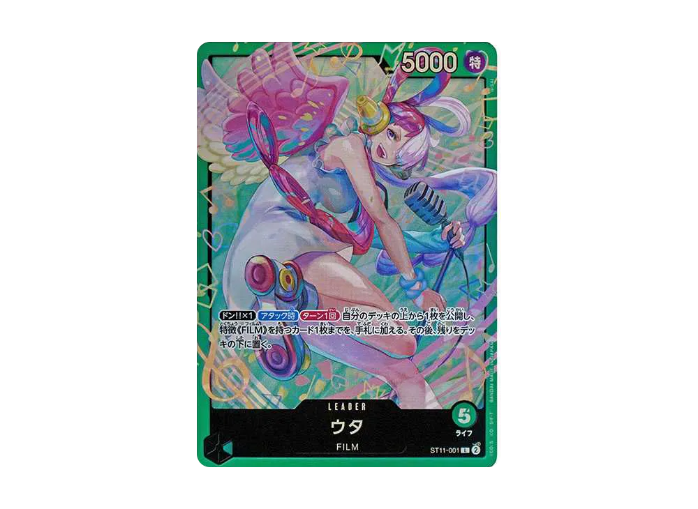 【Raw】 Uta L [ST11-001](Starter Deck"Green Uta