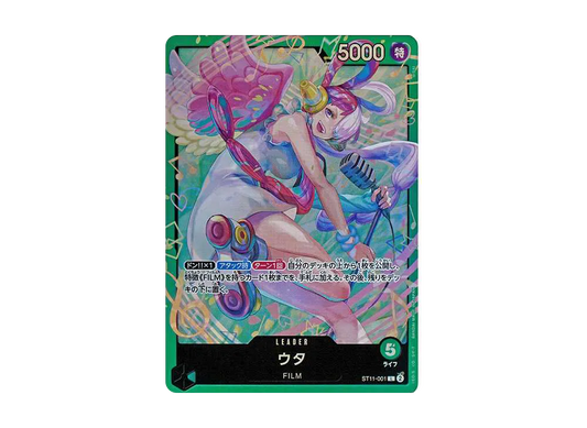 【Raw】 Uta L [ST11-001](Starter Deck"Green Uta