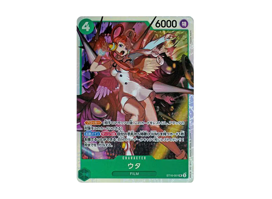 【Raw】 Uta SR [ST16-001](Starter Deck"Green Uta