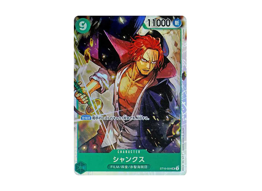 【Raw】 Shanks SR [ST16-004](Starter Deck"Green Uta