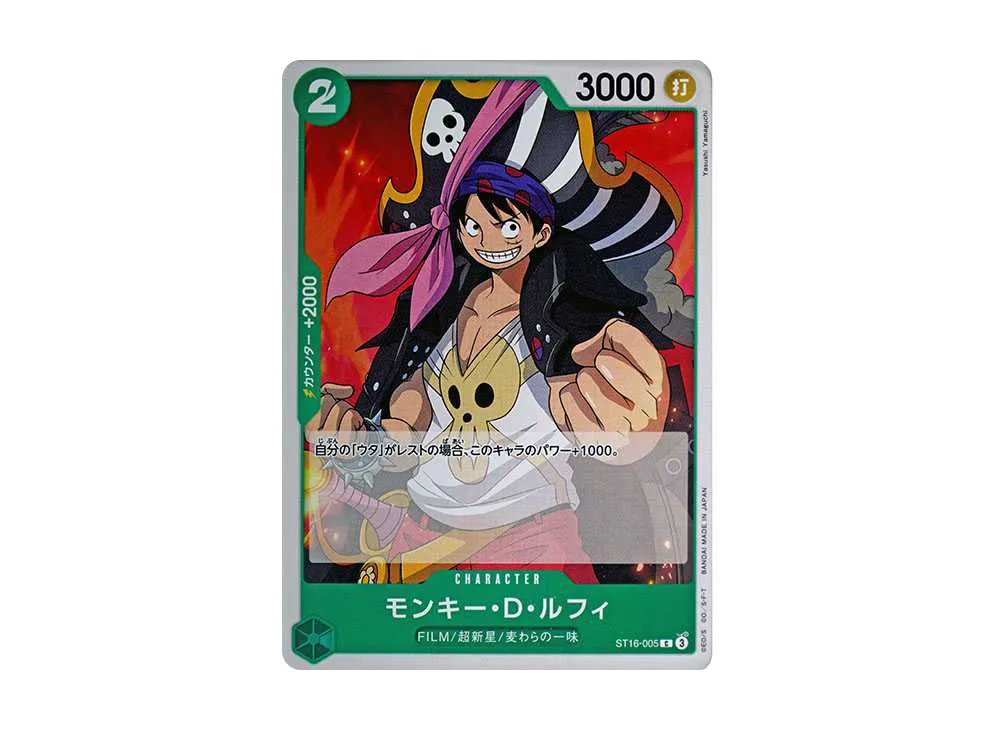 【Raw】 Monkey.D.Luffy C [ST16-005](Starter Deck"Green Uta