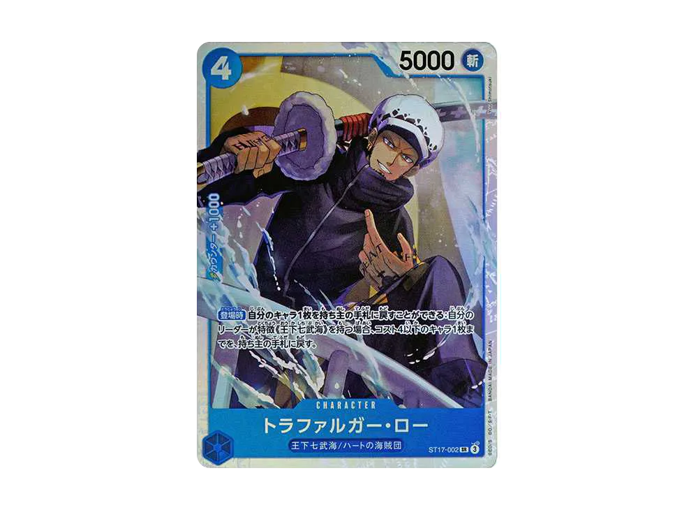 【Raw】 Trafalgar Law SR [ST17-002](Starter Deck"Blue Donquixote Doflamingo