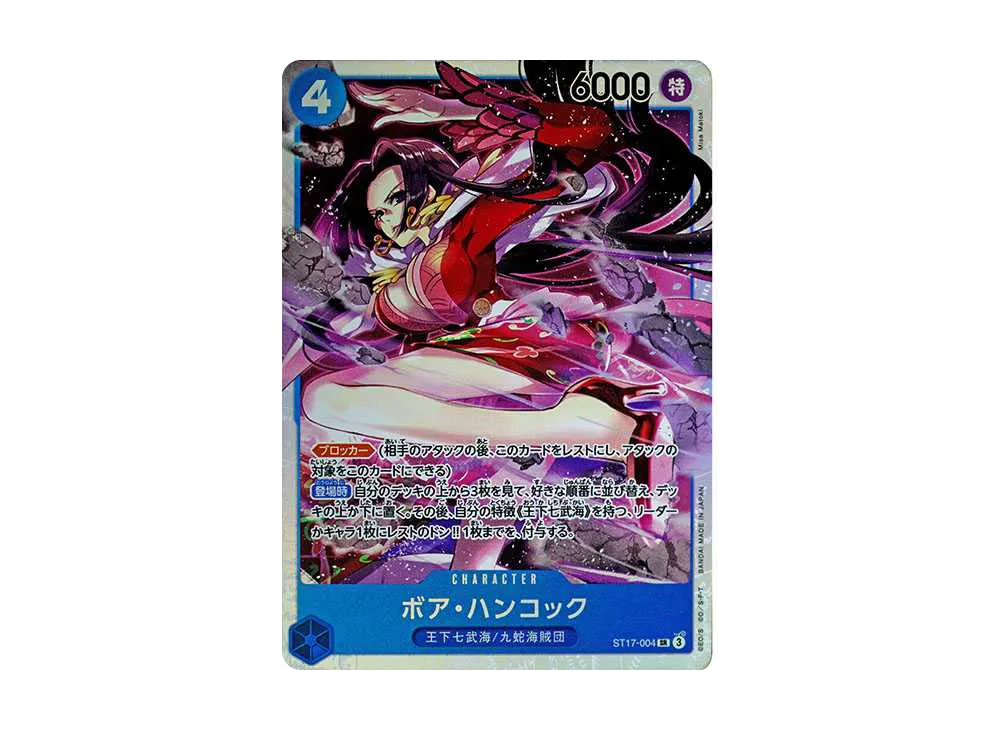 【Raw】 Boa Hancock SR [ST17-004](Starter Deck"Blue Donquixote Doflamingo