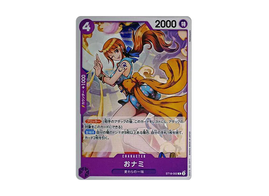 【Raw】 O-Nami C [ST18-002](Starter Deck"Purple Monkey.D.Luffy