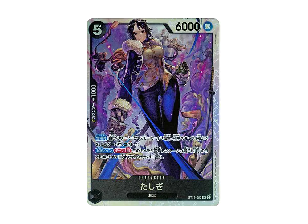 【Raw】 Tashigi SR [ST19-003](Starter Deck"Black Smoker