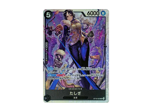【Raw】 Tashigi SR [ST19-003](Starter Deck"Black Smoker