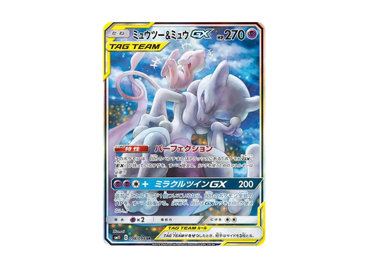 【PSA10】 Mewtwo&Mew GX SR: SA [SM11 098/094](Expansion Pack"Miracle Twin