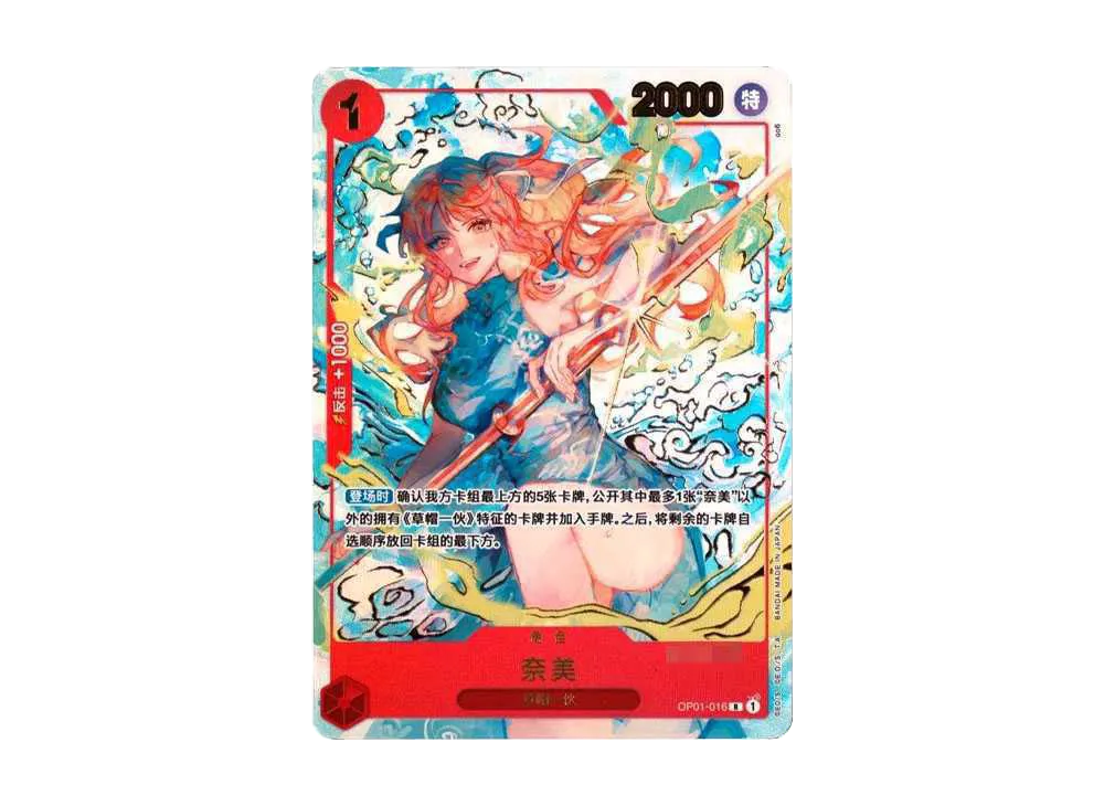 【PSA10】 Nami R (Blue Nami) [OP01‐016] Chinese Version (1st Anniversary Set)