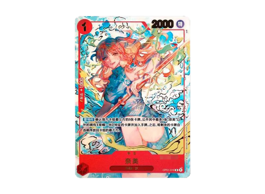 【PSA10】 Nami R (Blue Nami) [OP01‐016] Chinese Version (1st Anniversary Set)