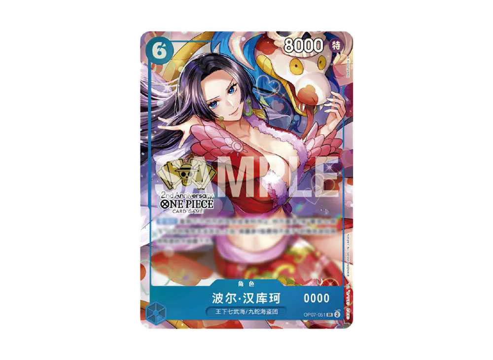 【Raw】 Boa Hancock SR [OP07-051][Chinese Version]("2nd AnniversarySet"Chinese Version)