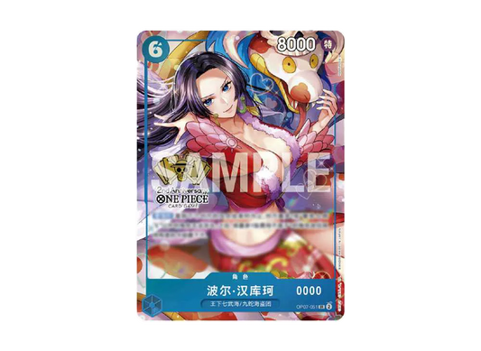 【Raw】 Boa Hancock SR [OP07-051][Chinese Version]("2nd AnniversarySet"Chinese Version)